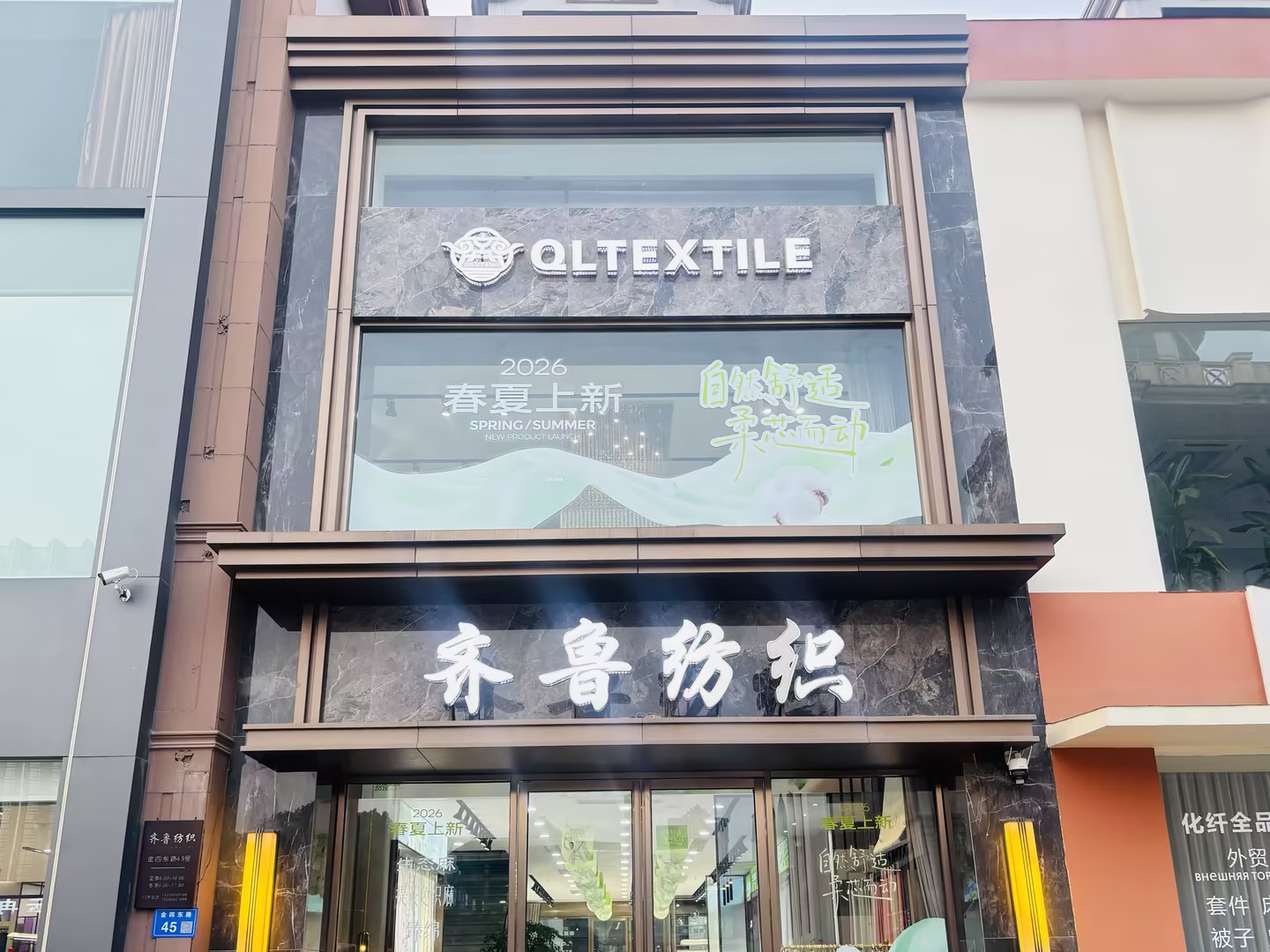 齐鲁纺织工厂实景